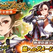 エイチーム、『ヴァルキリーコネクト』で攻守一体型の新キャラ「エトシア(cv下田麻美)」がスターフェス前半に登場 限定新装備が手に入る新イベントも開催