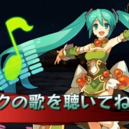 Cygames、『三国志パズル大戦』にて「初音ミク」をはじめとするバーチャル・シンガーとのコラボ企画第三弾を開催