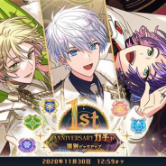 【App Storeランキング(11/20)】1周年企画で『魔法使いの約束』が2位に急浮上 「スーパーDBヒーローズ」コラボで『ドッカンバトル』は4位に
