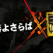 Wright Flyer Studios、『武器よさらば』でコーエーテクモゲームスの『真・三國無双8』とのコラボレーションイベントを実施決定