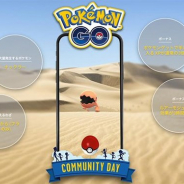 Nianticとポケモン、『ポケモンGO』で10月12日に開催予定の「Pokémon GO コミュニティ・デイ」を延期と発表…台風19号の影響を考慮して