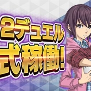 セガゲームス、『D×2 真・女神転生リベレーション』で「D×2デュエル」を明日(3月29日)より正式稼働