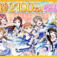 ブシロードとKLab、『ラブライブ!スクフェス』の国内ユーザー数が2100万人を突破! 本日より記念特別ログインボーナスを実施