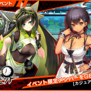 EXNOA、『凍京NECRO』で「登録者数300万人突破記念キャンペーン」&新イベント「ラストリミット」を開催!