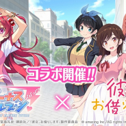 アメージング、『ビーナスイレブンびびっど!』で「彼女、お借りします」コラボを開催! 水原千鶴らが選手となって登場