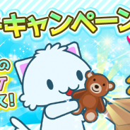 サイバーステップ、『トレバ』で「ニコイチキャンペーン」を3日より開催! 景品2個以上獲得するとオマケを1個プレゼント