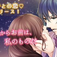 兼松グランクス、恋愛シミュレーションゲーム『恋花京~あさきゆめ、燃ゆる想ひを~』を配信開始 陰陽師や貴族の世界で恋愛が体験できる