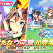 【Google Playランキング(4/1)】3月独走状態の『ウマ娘』が4月に入っても首位キープ 新着無料トップゲームでは『トムとジェリー:チェイスチェイス』が1位