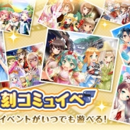 アプリボット、『グリモア~私立グリモワール魔法学園~』で過去に実施した期間限定イベントをいつでもプレイできる「復刻コミュイベ」を開始
