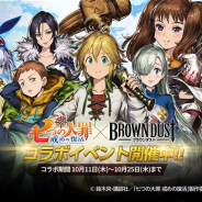 NEOWIZ、『ブラウンダスト』で「七つの大罪 戒めの復活」とのコラボを開始! メリオダス、エリザベス、ディアンヌ、キング、マーリンが専用スカウトに登場