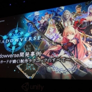 【Unite 2017 Tokyo】『Shadowverse』のカード制作におけるスキル構築の効率化やグラフィック演出の仕組みを紹介