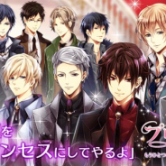 サイバード、『100日間のプリンセス◆もうひとつのイケメン王宮』のGREE版のサービスを2019年12月25日をもって終了