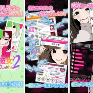 ScopeNext、カジュアルゲームアプリ『病み彼女これくしょん2』を配信開始！