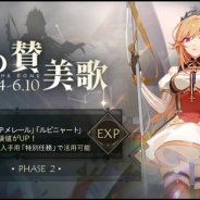 Yostar、『アズールレーン』で前哨戦イベント「神穹の賛美歌」を開催 期間限定イベント「輝く L'ÉTÉ」復刻や着せ替えアイテム追加・復刻販売も