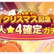 【Google Playランキング(12/26)】「1人★4確定ガチャ」開催の『バンドリ! ガルパ!』が4ランクアップ 『キャプテン翼 ~たたかえドリームチーム~』はTOP30に迫る