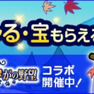 コーエーテクモ、『のぶニャがの野望』で事前登録受付中の『のぶニャがの野望 ニャぷり!』とのコラボキャンペーンを開始!
