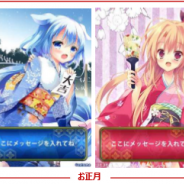 エクストリーム、コミュニケーションアプリ「コミコミ」で『桃色大戦ぱいろん』のイラストセット第1弾を配信開始