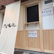「刀剣乱舞 2.5Dカフェ」が東京・秋葉原で8月23日よりグランドオープン! 舞台『刀剣乱舞』とミュージカル『刀剣乱舞』が夢のコラボ!