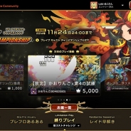 エイリムとカヤック、『ブレイブ フロンティア』のプレイ動画選手権「ブレイブ キャスト チャンピオンシップ」を開催