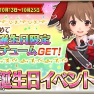 DMMゲームズ、『OZ Chrono Chronicle』で「ラビ誕生日イベント」を開催 「曜日別ガチャ」と「期間限定ガチャ」で新ガチャシステムを実装