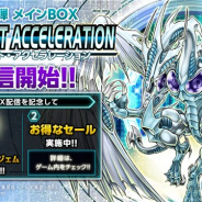 【App Storeランキング(9/26)】『FFRK』が2位浮上 新ワールド追加の『遊戯王DL』は4位に 「MADOGATARI展」コラボの『マギレコ』は9位