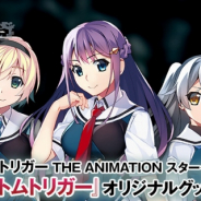一二三書房、『グリザイア:ファントムトリガー』のくじコレを販売開始! S賞は限定等身大サイズの特大パネル