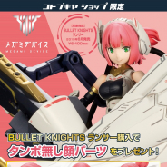 コトブキヤ、『メガミデバイス』より「BULLET KNIGHTS ランサー」のプラモデルを2018年5月に発売