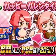 【App Storeランキング(2/8)】バレンタインガチャで新キャラ登場の『パワプロ』がTOP3入り 『SAOアリシゼーション・ブレイディング』が80ランクアップと好調!