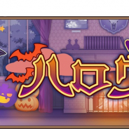 ブシロード、『名探偵コナンランナー』でイベント「ハロウィン-後半-」と特効キャラクターガチャを開催!