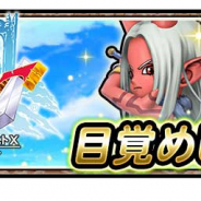 スクエニ、『星のドラゴンクエスト』で『ドラクエⅩ』とのコラボを開催!! 「オーガ」など五つの種族になりきれる特別なそうびが登場