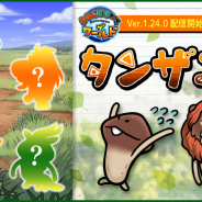 ビーワークス、『なめこ栽培キット ザ・ワールド』で東アフリカの「タンザニア」を追加!