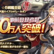 MorningTec Japan、『アビス・ホライズン』の事前登録者数が20万人を突破! 公式Twitterでは「スキル名募集キャンペーン」を実施