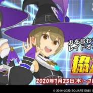 スクエニ、『スクールガールストライカーズ2』で7月の協力戦イベントを開催 千年夕依&若月チカのEXRメモカ「静穏×躍動」が登場!