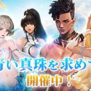 HOUND13、『ハンドレッドソウル』にて新イベント「青い真珠を求めて」開催! 不思議な海洋探検スキンも販売開始