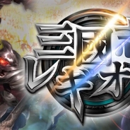 コーエーテクモ、タクティカル部隊アクションゲーム『三國志レギオン』のiOS版を配信開始 iOS版リリース記念ログインボーナスなどを実施