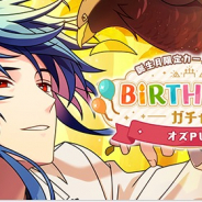 coly、『魔法使いの約束』でオズの誕生日記念ピックアップガチャを開催!