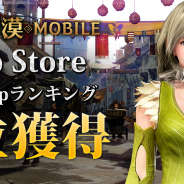 パールアビスジャパン、本日先行DL開始の『黒い砂漠モバイル』が早くも無料Appランキングで1位獲得! サービス開始予定は2月26日