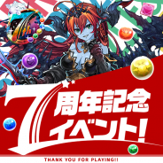 『パズル&ドラゴンズ』7周年記念イベントまとめ