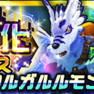 バンナム、「デジモン」シリーズ最新作『デジモンリアライズ』でリリース記念「超進化フェス」と「激突戦!メタルエテモン」を開催中!