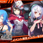DMM GAMES、『凍京NECRO<トウキョウ・ネクロ> SUICIDE MISSION』で新イベント「パブロフの遺産」を開催!