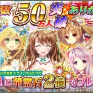 DMM、『FLOWER KNGHIT GIRL』で夏の祭典「天華祭 レスト・イン・フラワー」開催…プレミアムガチャで新キャラ追加や50万人突破キャンペーンも