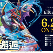 ブシロード、「カードファイト!! ヴァンガード」シリーズの新情報を発表…公式読み物サイトやコミュニティ応援企画、新ライドラインなど盛りだくさん