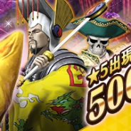 セガゲームス、『D×2 真・女神転生リベレーション』で新★5悪魔「カンセイテイクン」登場の「500日記念フェス」を開催! 500日記念ログインボーナスも