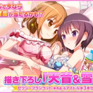 グリフォン、『アイドルうぉーず』で描き下ろし「セクシーブランケット」などの賞品が当たるプレゼントキャンペーンを開催
