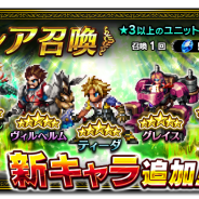 【GooglePlayランキング(8/4)】ティーダ登場の『FFBE』が大幅ランクアップ 10連で【SR】以上が1体確定の『ドッカンバトル』もTOP30復帰