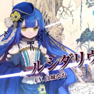 グッスマとニトロプラス、『咲う アルスノトリア』で「ルシダリウス」が登場するピックアップ迎典とイベントを4月1日メンテ後より開催すると予告
