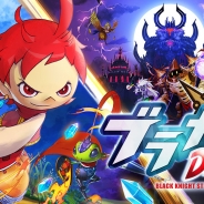 ミクシィ、飛び斬りアクションRPG『ブラナイDASH』配信開始 『モンスト』とのコラボレーションイベントも実施!