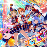 ブシロードミュージック、「バンドリ!」よりハロー、ハッピーワールド!7th Single「うぃーきゃん☆フレフレっ!」をリリース!