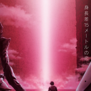 WFS、『シドニアの騎士』ゲームアプリプロジェクトが始動! アニメ映画最新作の制作も決定