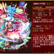 山佐、新感覚麻雀ゲーム『麻雀 闘牌コロシアム』でランキング対局および新龍遣士を含む召喚イベントを開催